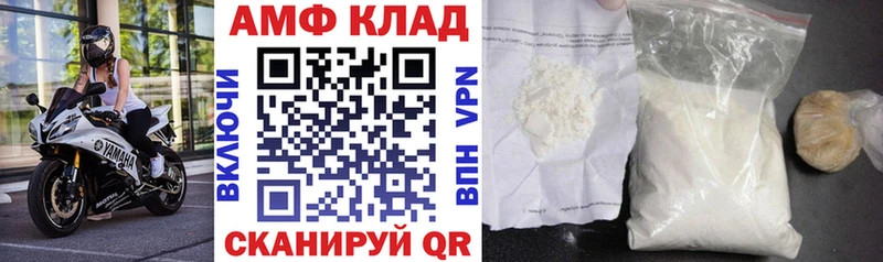 Амфетамин VHQ  Котовск 