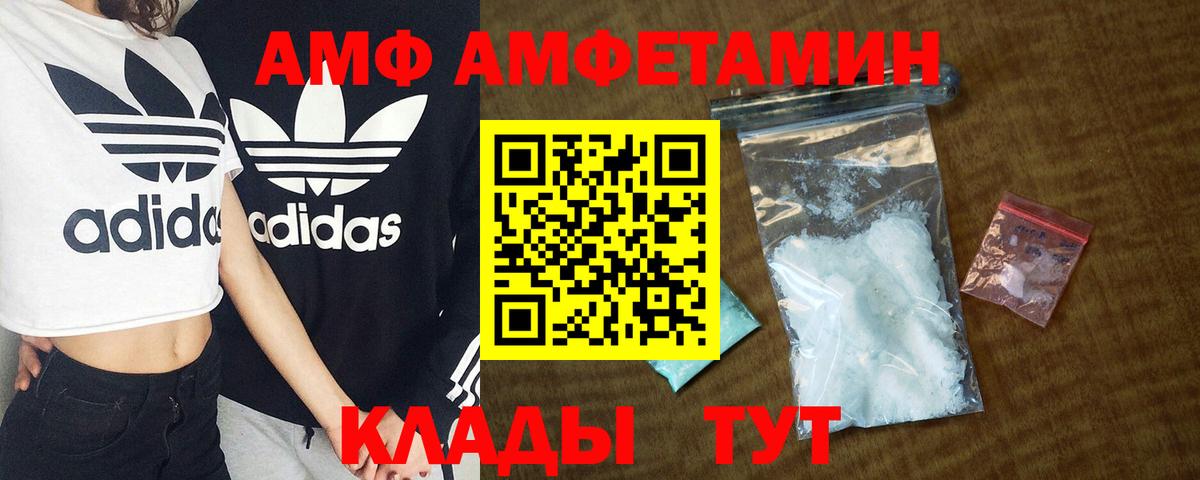 Котовск  АМФЕТАМИН  Вход с VPN  АМФЕТАМИН VHQ 