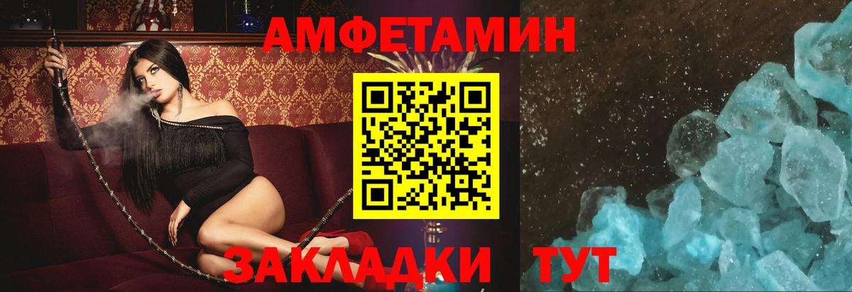 Амфетамин VHQ Котовск