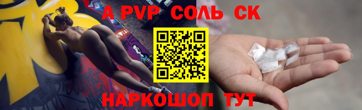 А ПВП СК КРИС Котовск