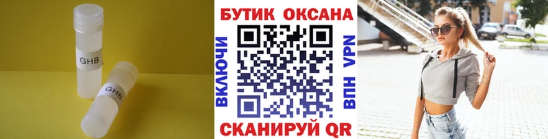 Бутират 99%  Котовск 