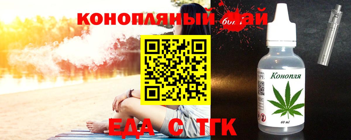 Котовск  Cannafood марихуана  Вход с VPN 
