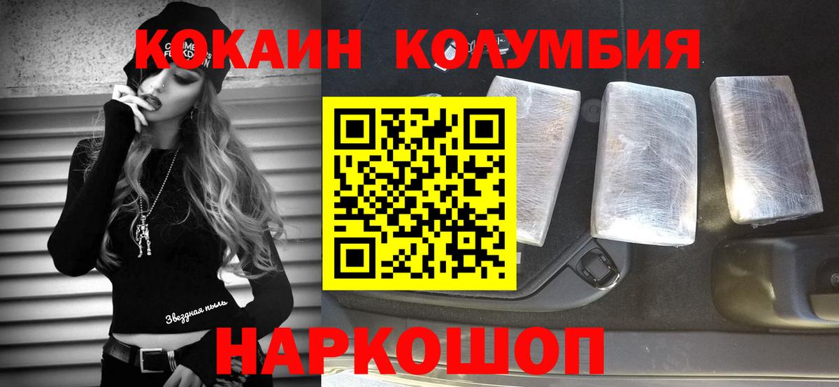 Котовск  Кокаин Перу  Кокаин  Вход с VPN  Cocaine Боливия 