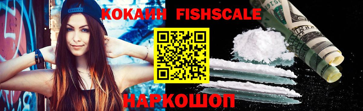 COCAIN 97% Котовск