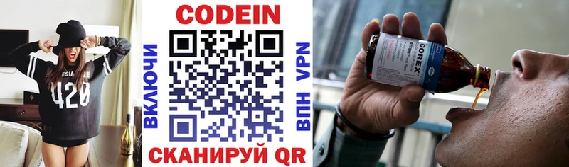 Codein Purple Drank  где купить   Котовск 