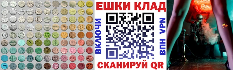 ЭКСТАЗИ 250 мг  Котовск 