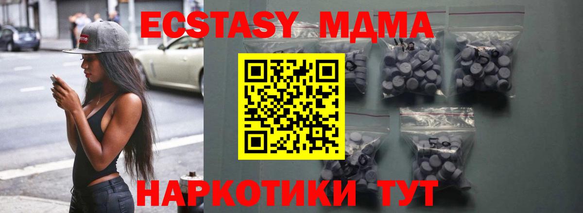 Ecstasy ешки Котовск