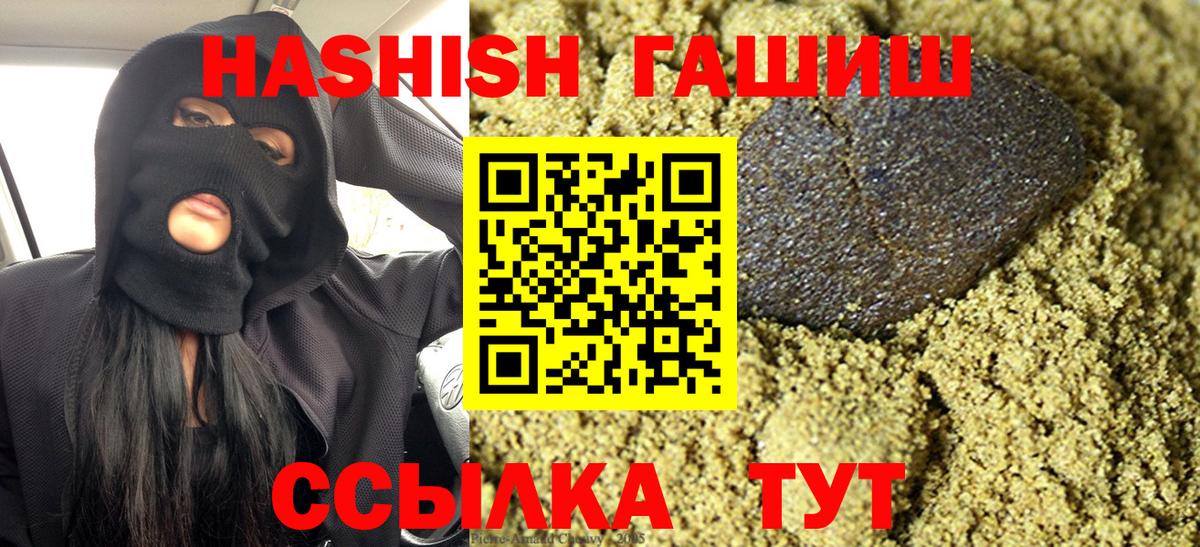 Гашиш гарик  ГАШ  Котовск  Гашиш гашик  Вход с VPN 