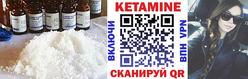 Кетамин ketamine Котовск