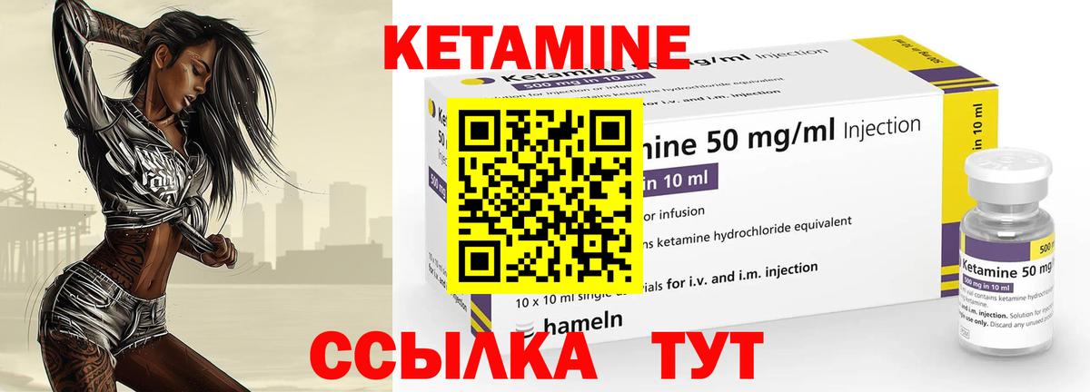 КЕТАМИН ketamine  Вход с VPN  Котовск 