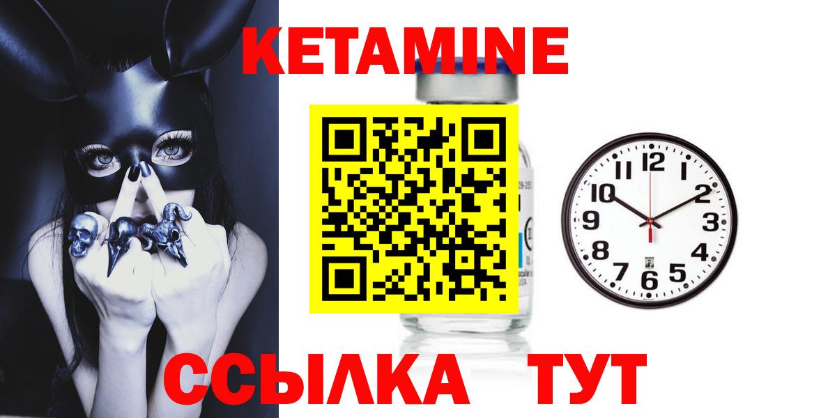 Кетамин VHQ Котовск