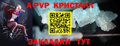 apvp Кинель