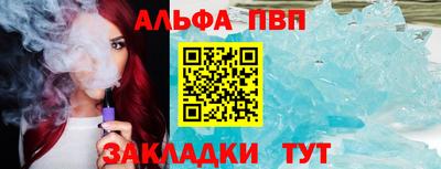 apvp Кинель