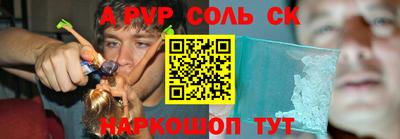 apvp Кинель