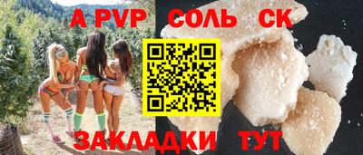 трава Моздок
