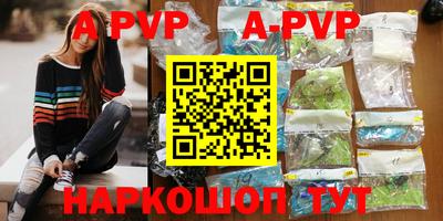 apvp Кинель