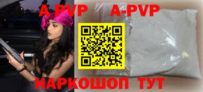 apvp Кинель