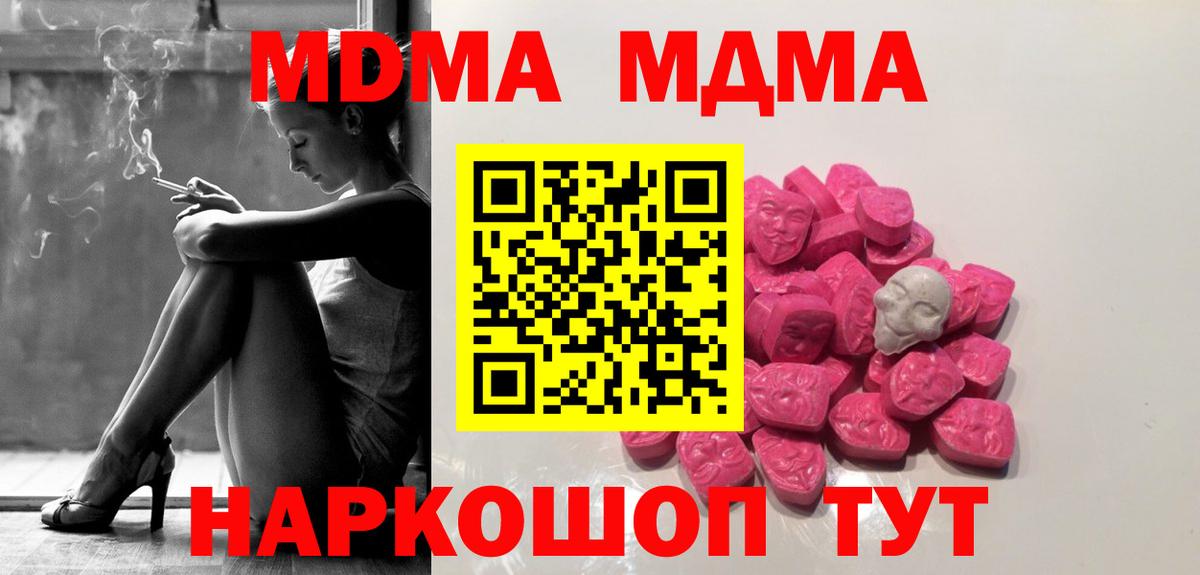 MDMA Molly Котовск