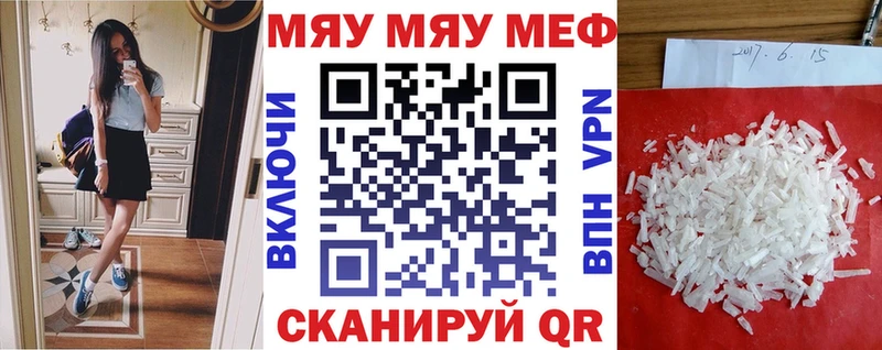 Меф мука  Котовск 