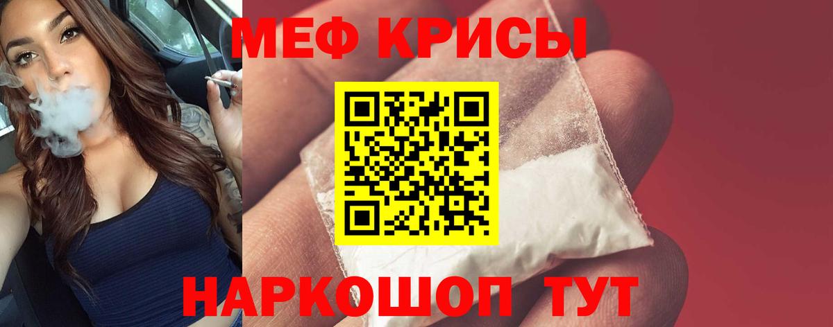 МЕФ  МЕФ кристаллы  Котовск  Вход с VPN  Меф 4 MMC 