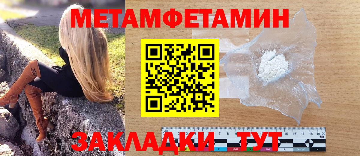 Первитин Декстрометамфетамин 99.9% Котовск