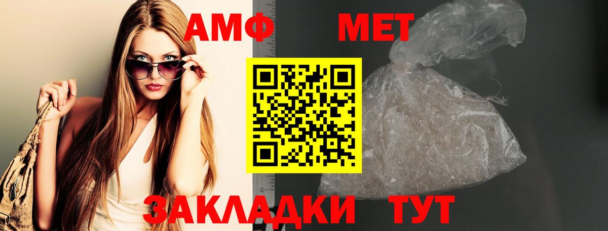 Метамфетамин пудра  Вход с VPN  Котовск 