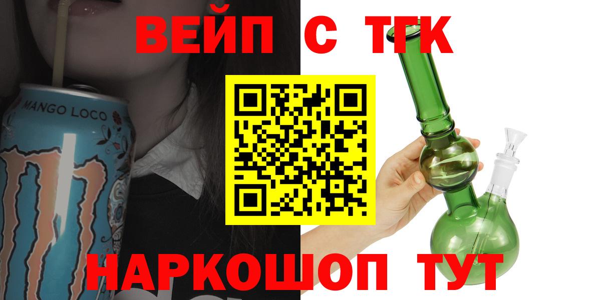 Дистиллят ТГК жижа Котовск